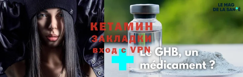 Кетамин ketamine Красноуральск