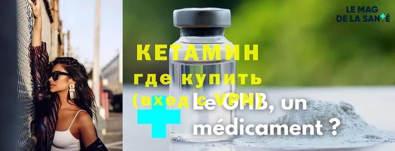 Кетамин ketamine  Красноуральск 